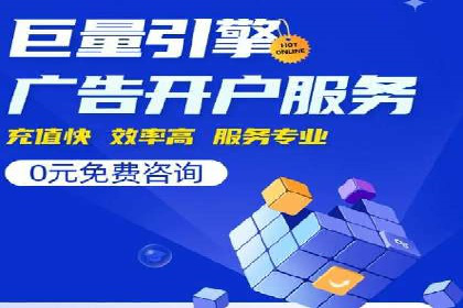 百度优化推广助力企业品牌提升